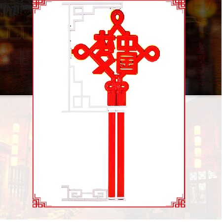中國結 led中國夢發(fā)光景觀燈 戶外防水園林中國結景觀燈喜慶掛飾